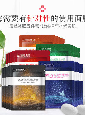 抗皱暗黄保湿面膜包邮