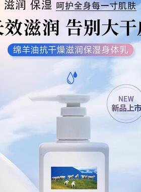 【买2送1】纯美思忆绵羊油面霜抗干滋润保湿维E乳身体乳