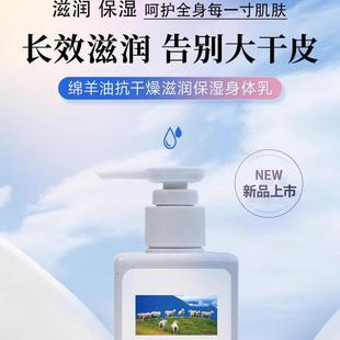 【买2送1】纯美思忆绵羊油面霜抗干滋润保湿维E乳身体乳