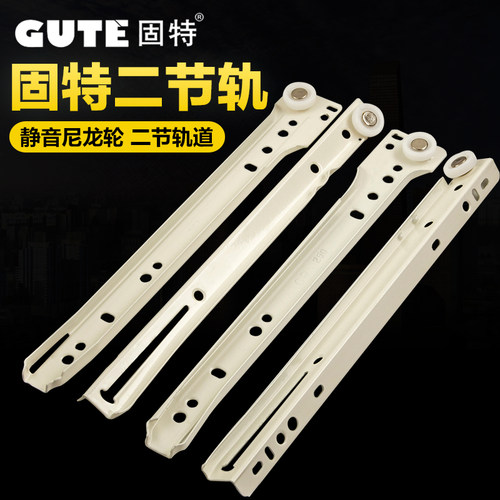 固特固特滚轮导轨抽屉轨道滑道