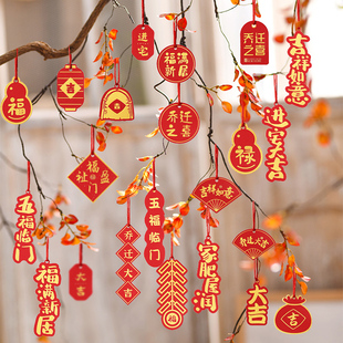 乔迁新居之喜装饰小灯笼挂件盆栽树上福字搬新家入宅仪式布置用品