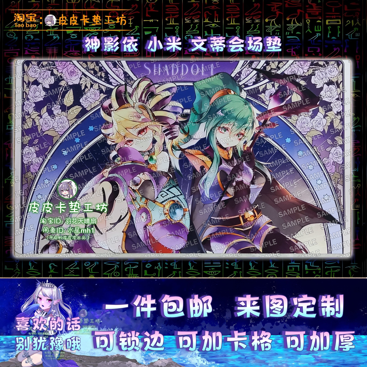 游戏王卡垫diy神影依文蒂小米