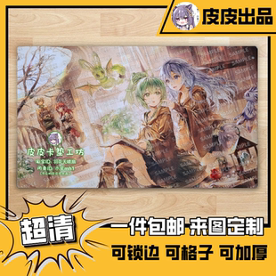 游戏王卡垫 diy 水 风 火 地灵使的休息时间 鼠标垫60x35cm