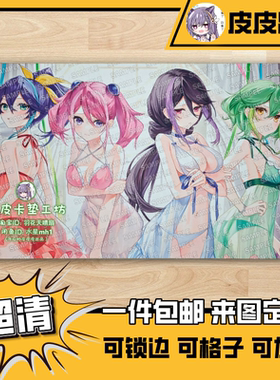 游戏王卡垫 diy 由夜新款四色柚子 c101会场 鼠标垫60x35cm