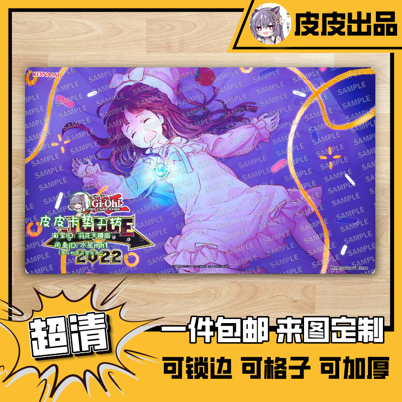 游戏王卡垫diy寝姬梦见之妮