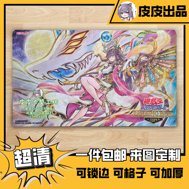 游戏王卡垫diy天威龙太阳蟠龙