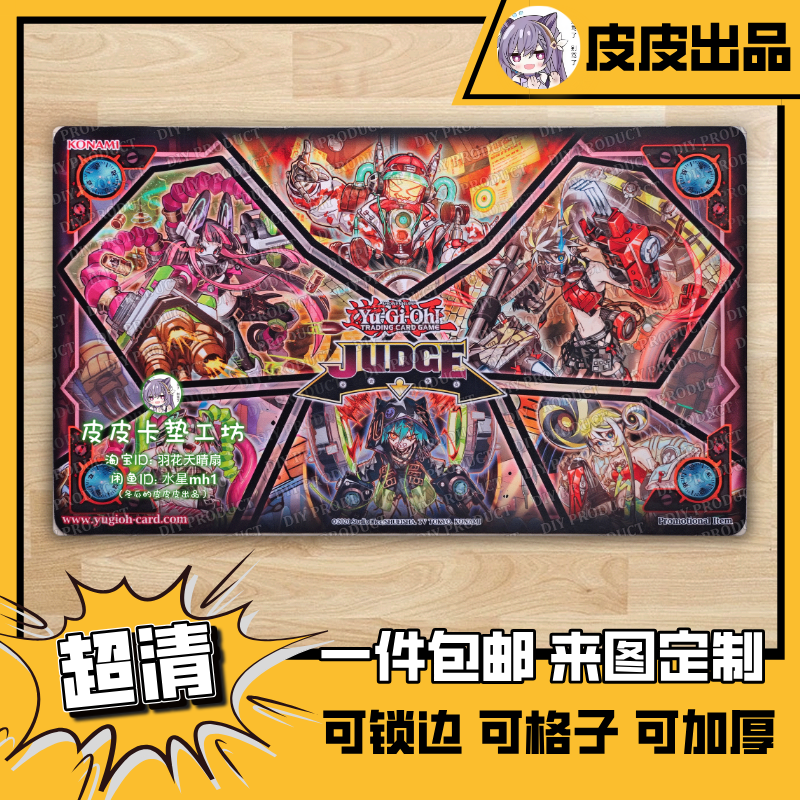 游戏王卡垫diy杀手级调整曲