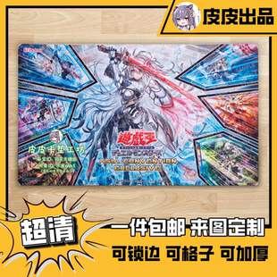 游戏王卡垫 diy 1301主题看板娘 合体术式 闪刀姬 零露 光刀
