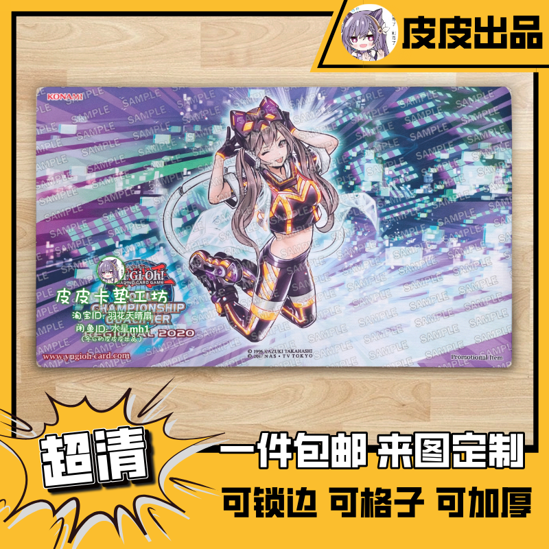 游戏王卡垫diyIP伪装舞会莱娜