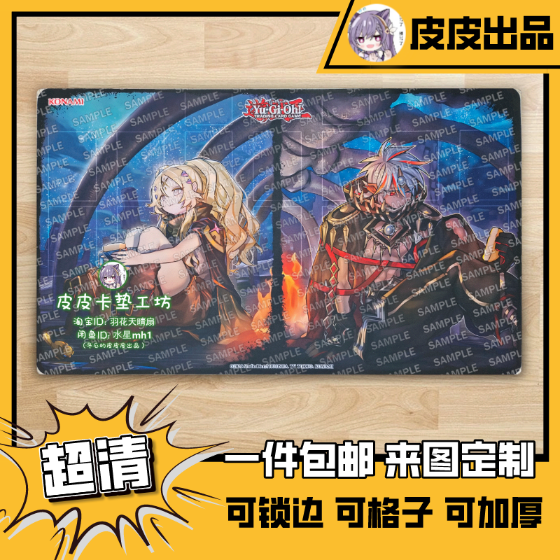 游戏王卡垫diy圣女艾克莉西娅