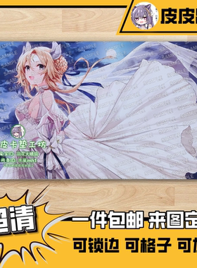 游戏王卡垫 diy 花嫁圣女 AICM会场c99 鼠标垫60x35cm
