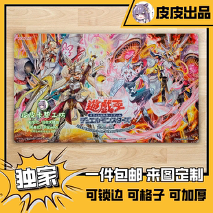 游戏王卡垫 diy 百夫长战旗 重 從骑士合集 普莉梅拉 特露迪婭