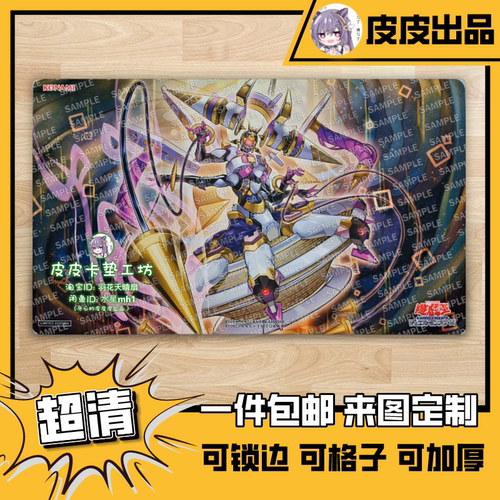 游戏王卡垫diy幻变骚灵提泰妮娅