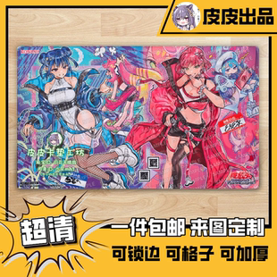 游戏王卡垫 diy 邪恶双子异画 璃拉 姬丝基勒 鼠标垫60x35cm