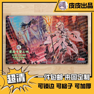 白圣骸 游戏王卡垫 葬列 凶导 烙印系列鼠标垫60x35cm diy