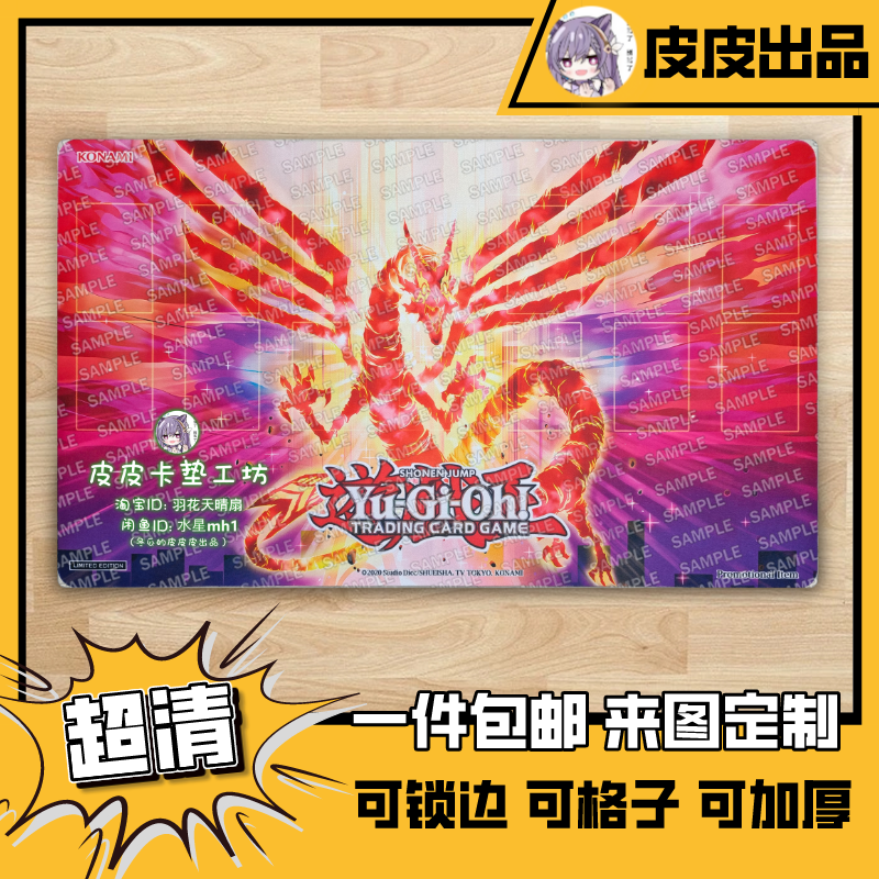 游戏王卡垫diy5ds红龙鼠标垫