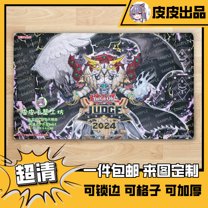 游戏王卡垫 diy 混沌之双翼 混元天使 王牌 TCG2024裁判垫,模玩/动漫/周边/娃圈三坑/桌游,文化/体育周边,淘宝优惠券,粉丝福利购,淘宝优惠卷