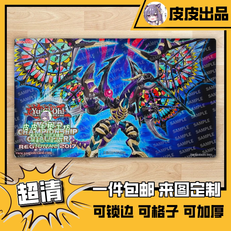 游戏王卡垫diy黑龙暗镇魂超量龙