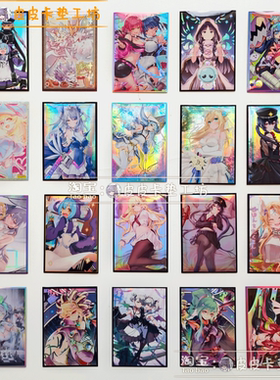 游戏王卡套 全新现货 闪卡背 黑色底 好看妹套 VG卡片保护套