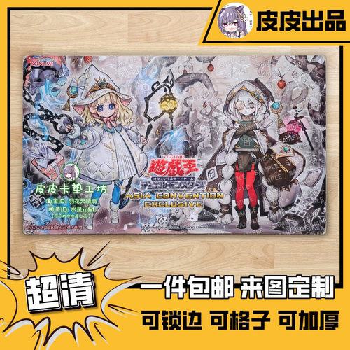游戏王卡垫diy1205罪宝白森林