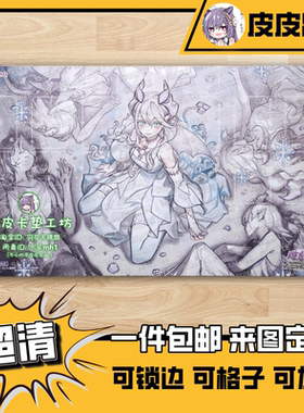 【独家设计】游戏王卡垫 diy QCAC 迷宫城的白银姬异画 拉比林斯