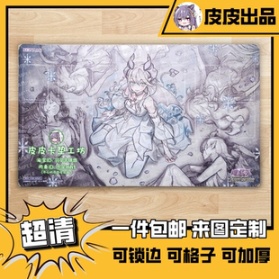 【独家设计】游戏王卡垫 diy QCAC 迷宫城的白银姬异画 拉比林斯