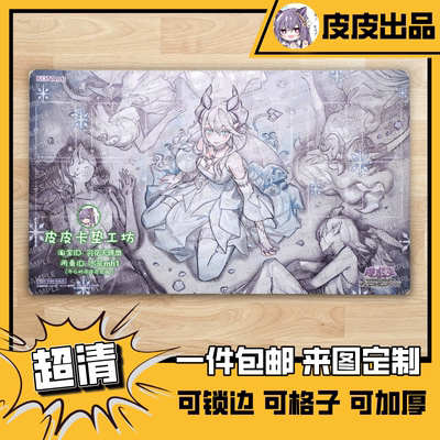 游戏王卡垫diyQCAC白银姬异画