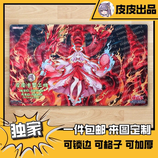 游戏王卡垫 diy 俱利伽罗天童 1109主题 鼠标垫60*35cm