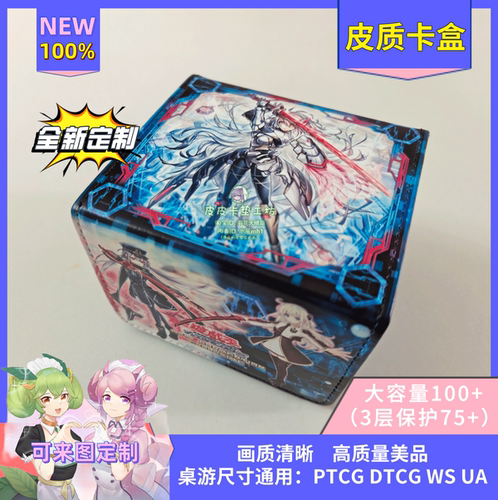 游戏王卡盒diy闪刀姬交闪零露