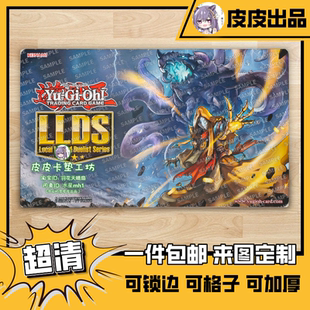 游戏王卡垫 diy 古神 哈斯塔 旧神系列同调 鼠标垫60x35cm