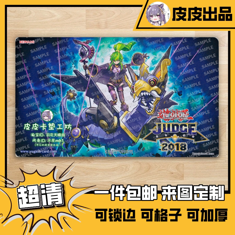 游戏王卡垫diy神影依米德拉什