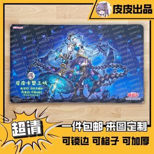 游戏王卡垫 diy 1301 LINK3泛用妹卡 强大 美丽的磁律机坏