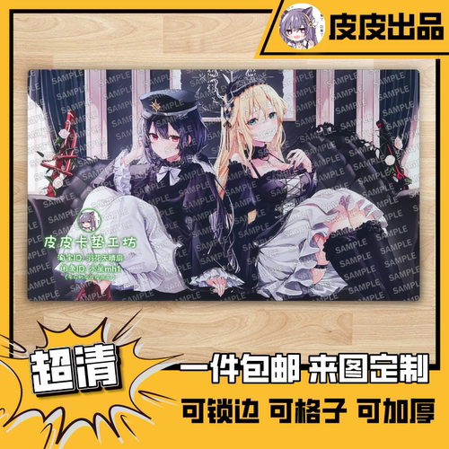 游戏王卡垫diyc96哥特萝莉闪刀姬