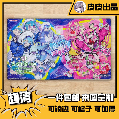 游戏王卡垫diy直播双子鼠标垫