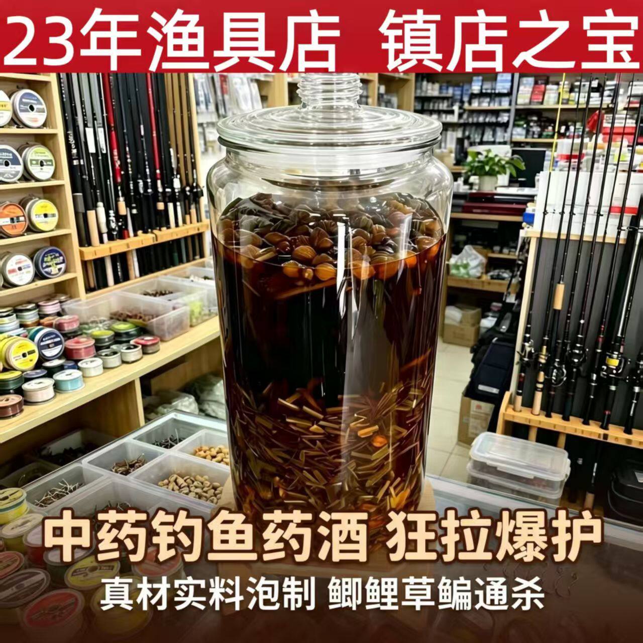 钓鱼中药酒升级版六君子药酒鲫鱼小药饵料添加剂野钓药酒黑坑药酒