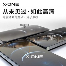 XONE手机膜适用于苹果iphone13promax防爆磨砂膜iphone12非钢化膜