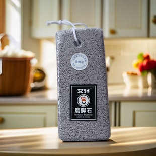艾轻大号浮石磨脚石搓脚板去死皮老茧沭浴刮脚泡脚拍2送1送同款