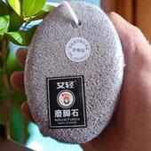 艾轻去死皮洗脚磨脚石大块浮石搓脚板刮脚皮洗脚神器上新搓脚石