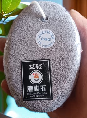 艾轻去死皮洗脚磨脚石大块浮石搓脚板刮脚皮洗脚神器上新搓脚石