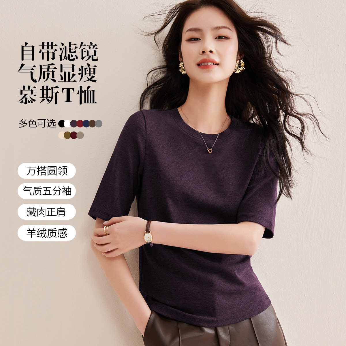 高端轻奢五分袖女T恤秋季新款图片