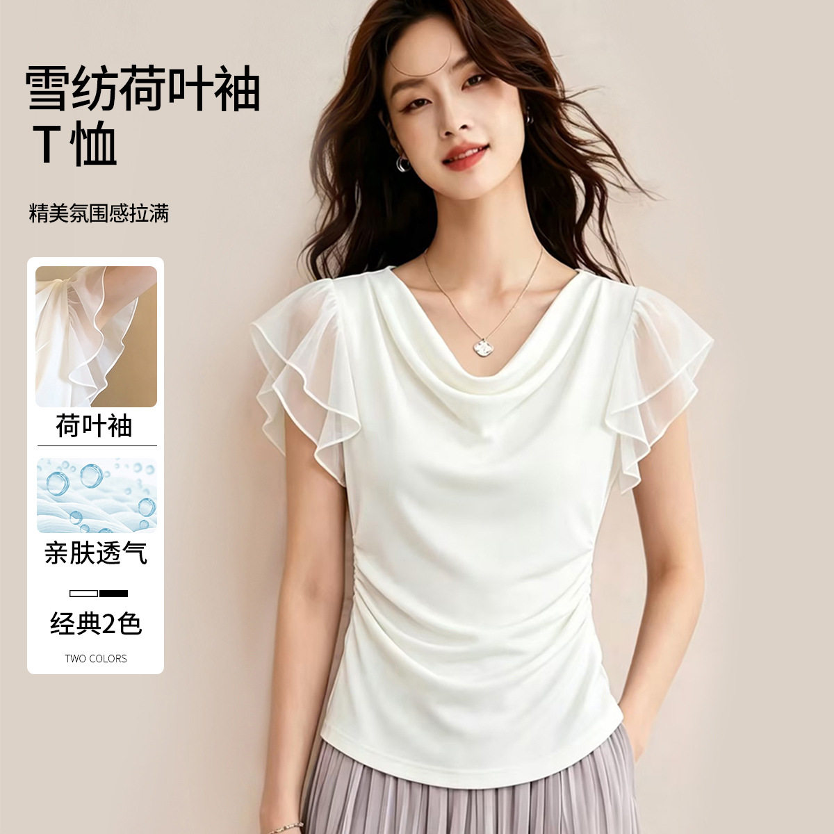 凉感雪纺衫荷叶边显瘦短袖T恤女