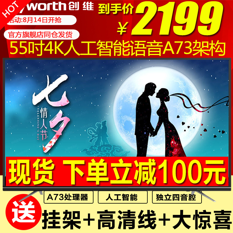 Skyworth/創維 55M9 55英寸4K超高清液晶平板電視機55寸網絡智能