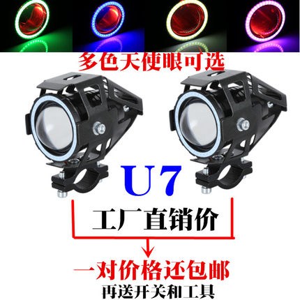 电动电车灯 超亮led车大灯强光外置防水改装自装摩托车开道爆闪灯