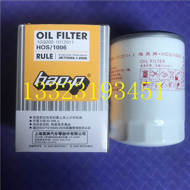 JB780G1 机油滤 适用柴YCD4G11 1GQ000-1012011 机油滤清器滤芯