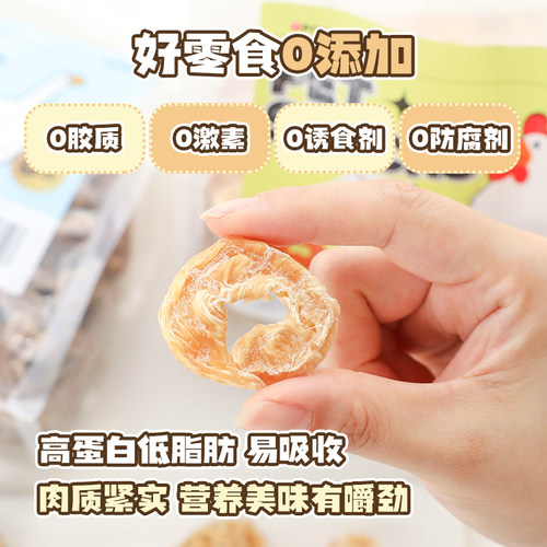 POWPOW狗狗鸭肉圈圈0添加纯肉