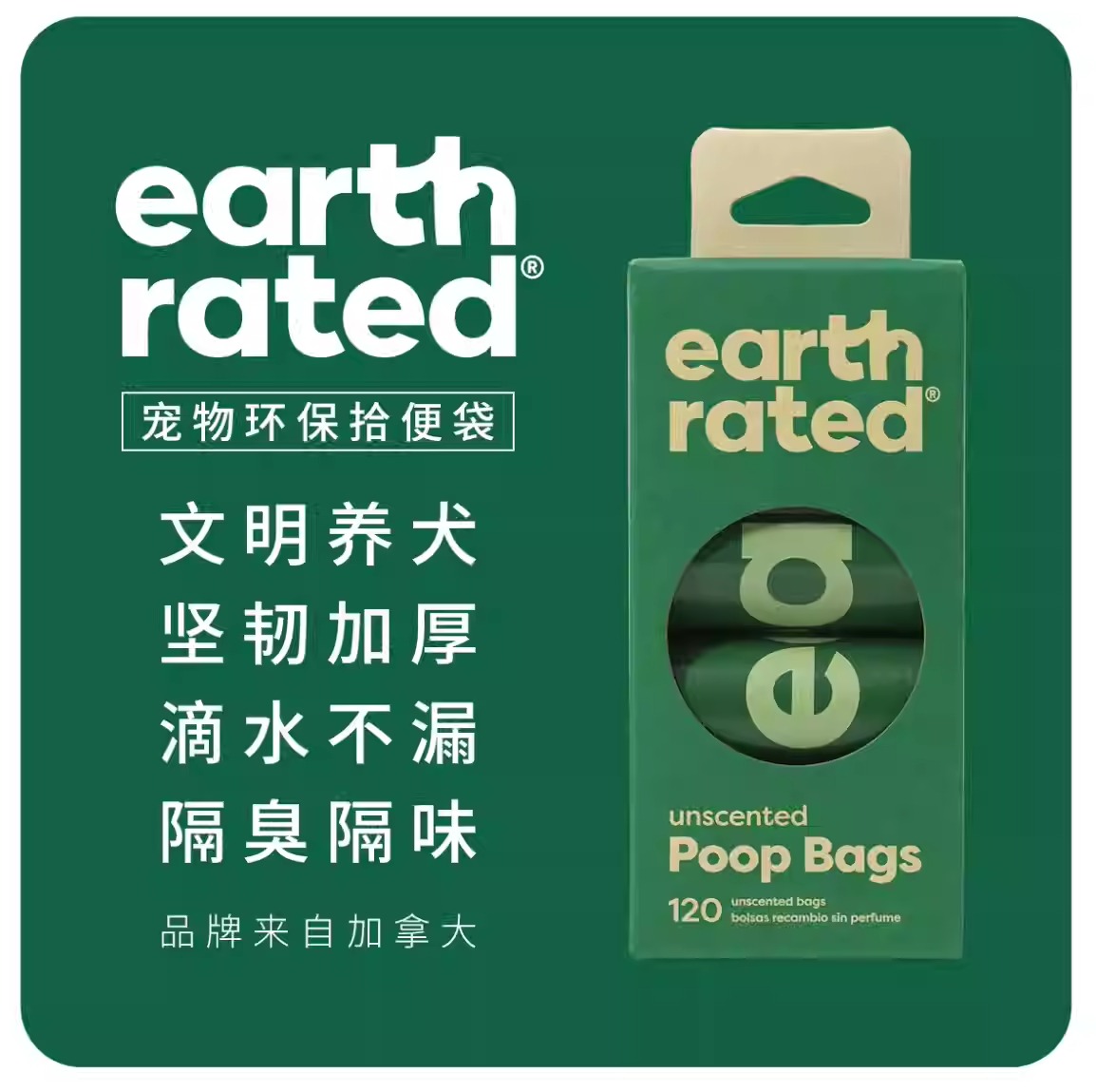 加厚狗狗捡屎袋加拿大可降解