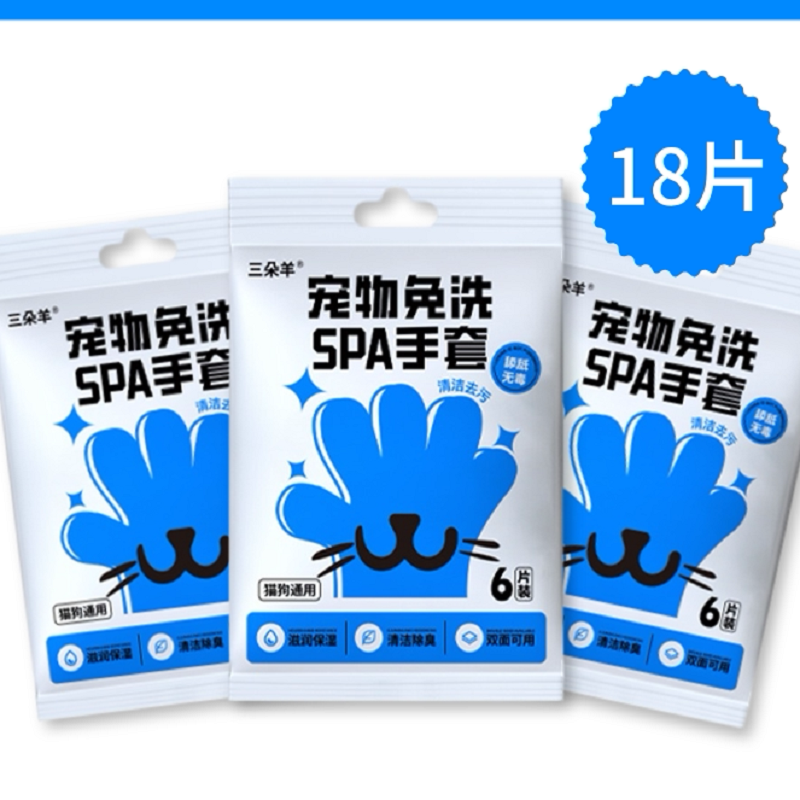 【直播】宠物免洗手套擦手脚猫咪狗湿纸巾祛味除臭幼犬猫湿巾手套,宠物/宠物食品及用品,猫狗免洗清洁,淘宝优惠券,粉丝福利购,淘宝优惠卷