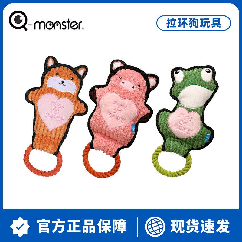 Qmonster狗狗互动拉扯玩具耐咬