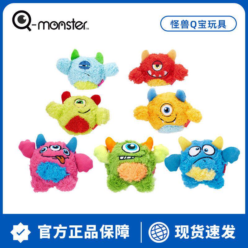 Qmonster狗狗怪兽Q宝龙蛋球球弹力毛绒玩偶玩具耐咬发声中小型犬