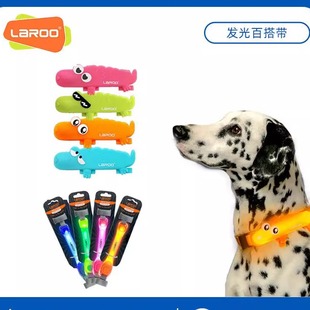 LaRoo莱诺百搭鳄鱼果冻带宠物夜间遛狗发光吊坠狗狗防走失LED项圈